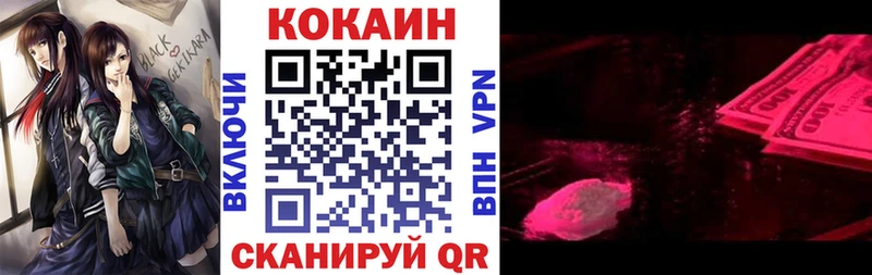 mega как войти Высоцк Кокаин FishScale