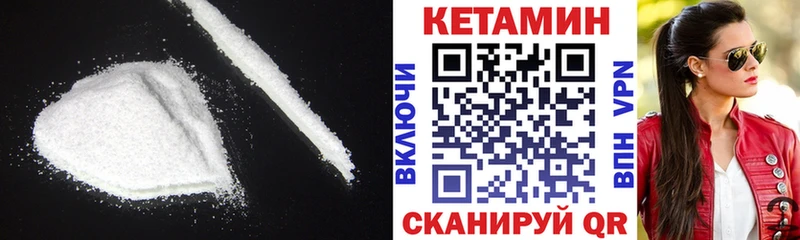 КЕТАМИН VHQ купить наркоту Высоцк