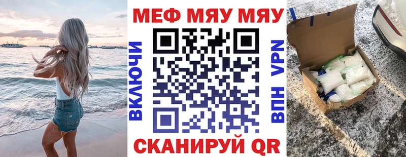 МЕФ  Высоцк