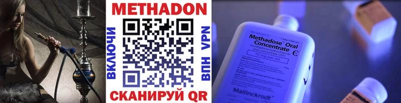 МЕТАДОН белоснежный купить цена Высоцк